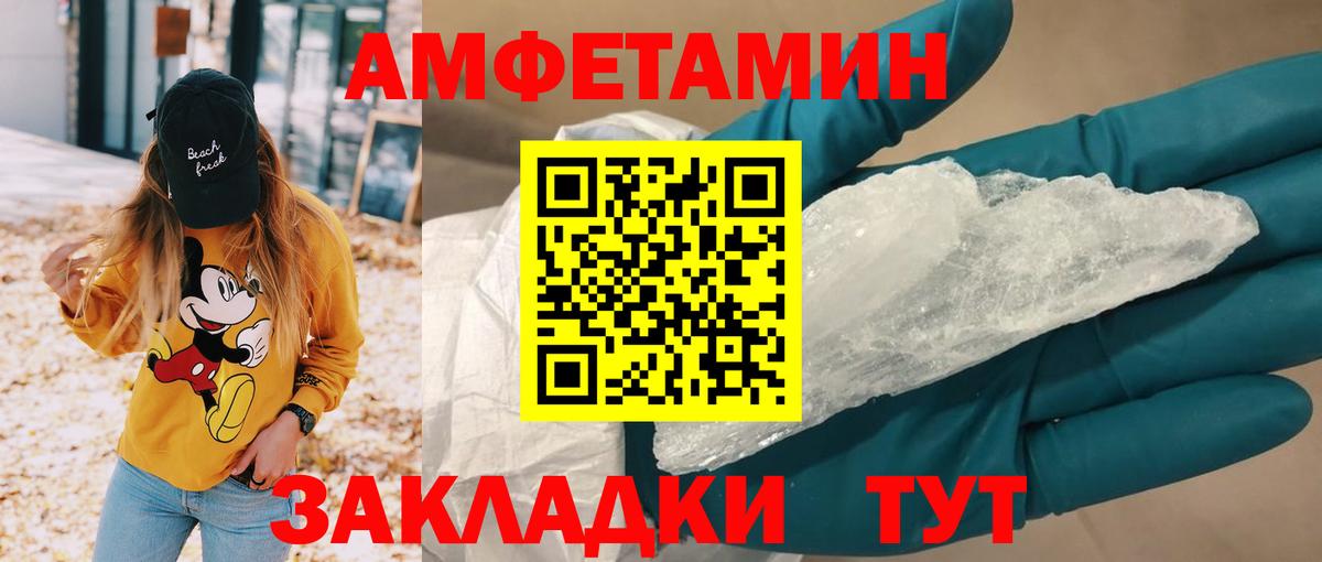 Меф Горячий Ключ