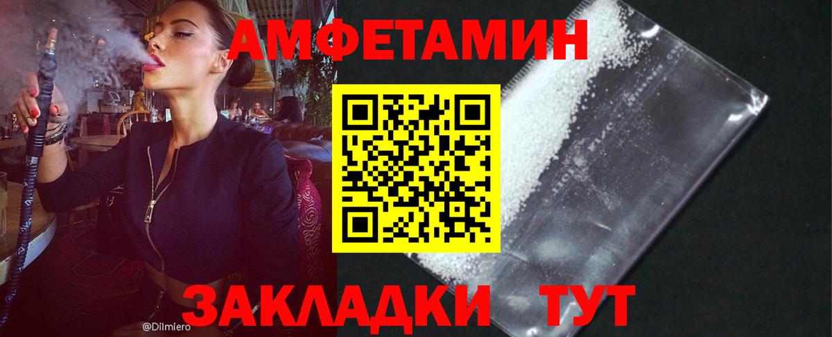 Amphetamine Розовый  Амфетамин  Амфетамин  Горячий Ключ  Вход с VPN 