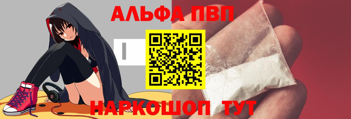 Горячий Ключ  Alpha-PVP  Альфа ПВП кристаллы  Вход с VPN  Альфа ПВП мука 