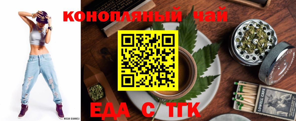Canna-Cookies марихуана Горячий Ключ