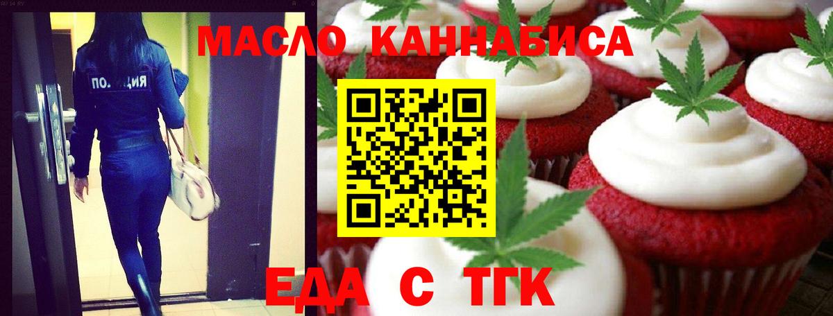 Горячий Ключ  Canna-Cookies конопля  Вход с VPN 
