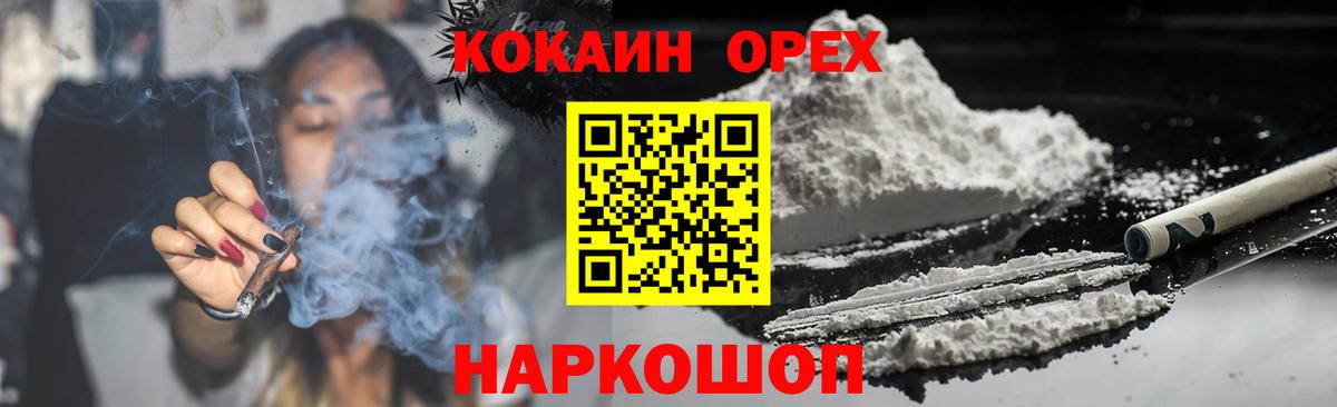 Кокаин Колумбийский Горячий Ключ