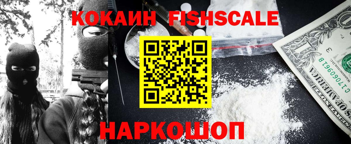 COCAIN Перу  Вход с VPN  Горячий Ключ  КОКАИН Эквадор 