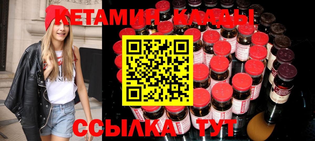 Кетамин ketamine  Вход с VPN  Горячий Ключ 