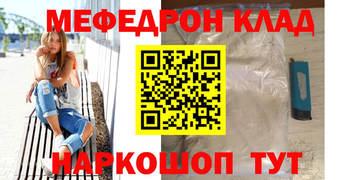 наркотики  МЕФ  Горячий Ключ  Вход с VPN  МЕФ 4 MMC  МЕФ 4 MMC 