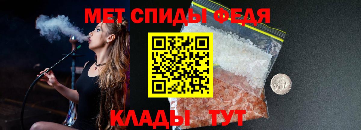 Горячий Ключ  МЕТАМФЕТАМИН кристалл  Вход с VPN 