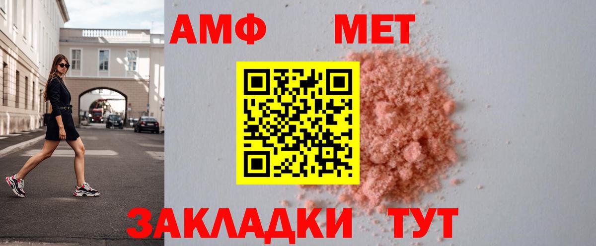МЕТАМФЕТАМИН винт Горячий Ключ