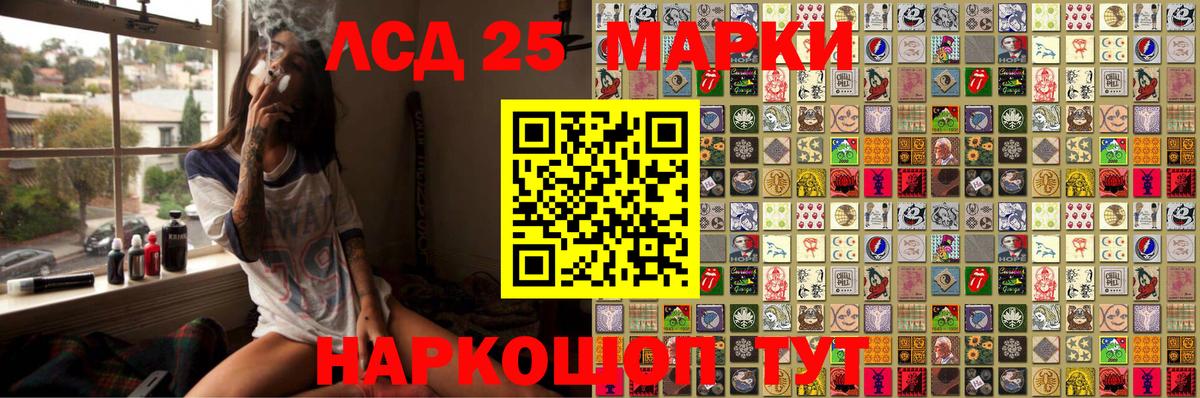 Марки 25I-NBOMe 1500мкг Горячий Ключ