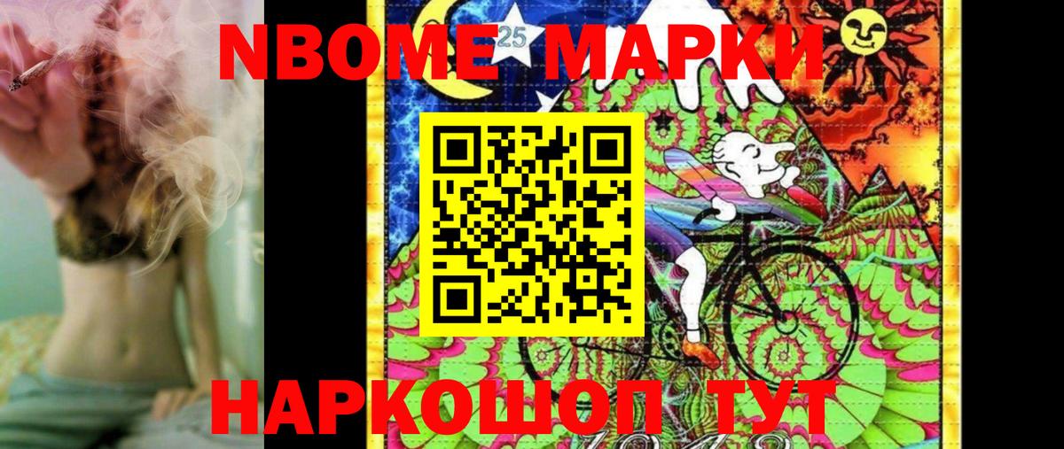 Горячий Ключ  Марки NBOMe 1500мкг  Марки NBOMe 1500мкг  Вход с VPN 