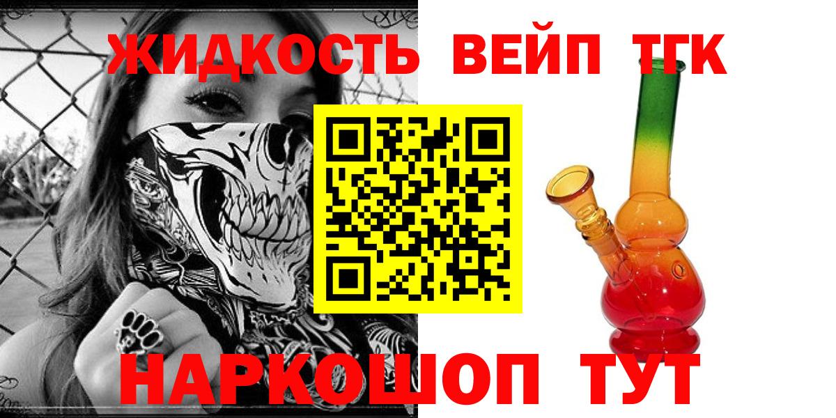 наркотики  Дистиллят ТГК концентрат  Вход с VPN  Горячий Ключ 